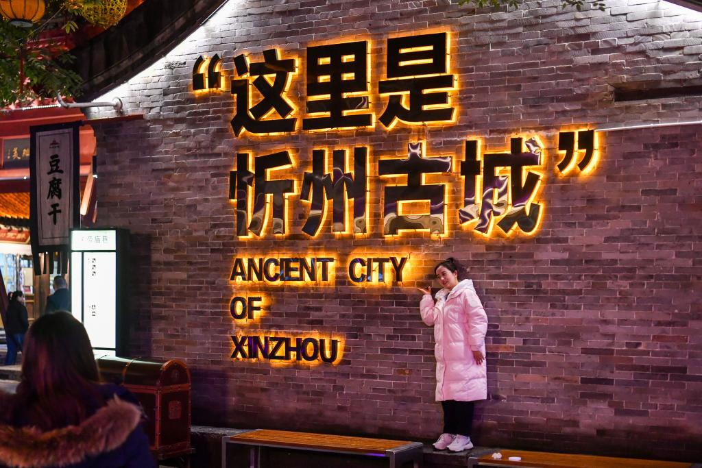 美丽景区丨忻州:一眼千年的文旅康养福地