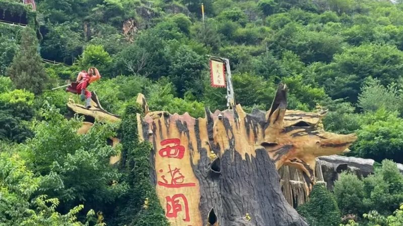 美丽景区丨云南西游洞:健康生活目的地,一洞一林动静相融