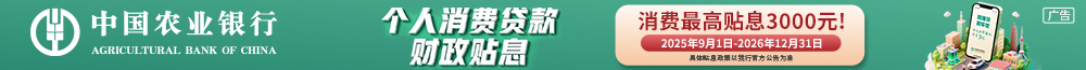 农业银行 