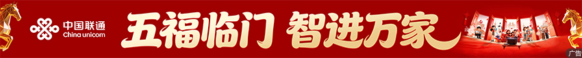 中国联通